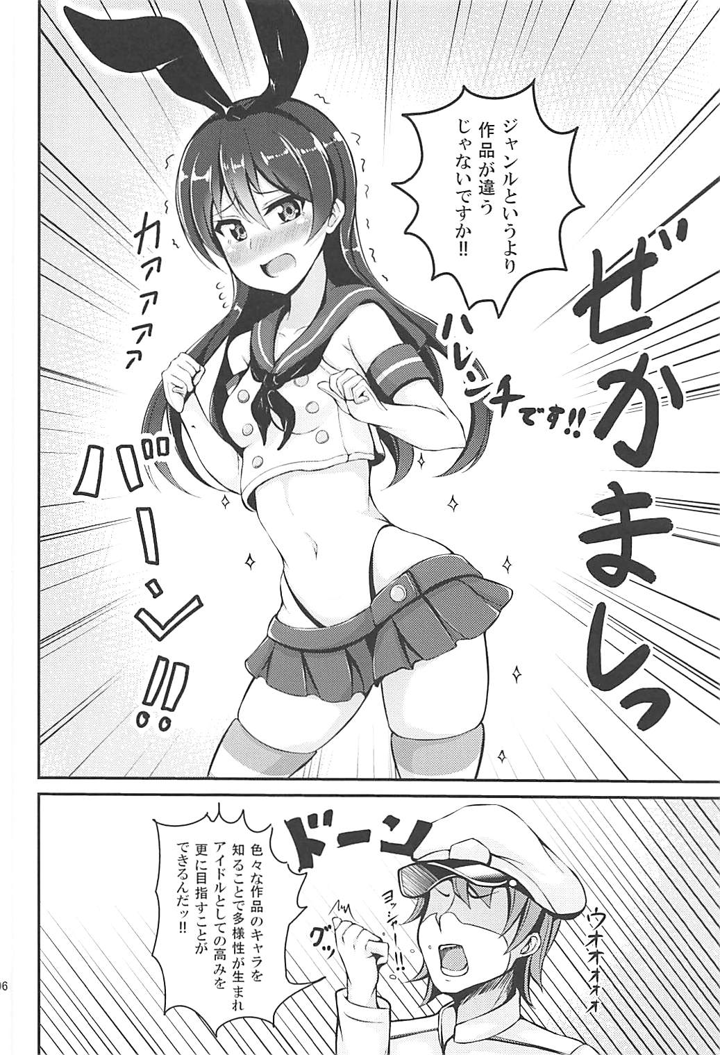 (C93) [iTsukano Cabayaki (Cabayaki)] Umi-chan to Kakekko!! (Love Live!, Kantai Collection -KanColle-) page 5 full