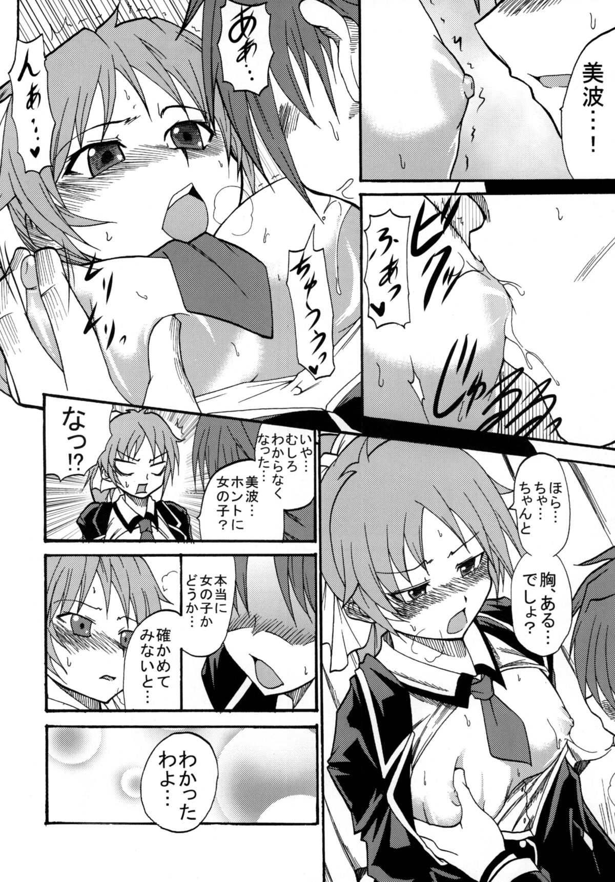 [LCL (Kitty, Purin)] Baka Go Fuck (Baka to Test to Shoukanjuu) [Digital] page 20 full