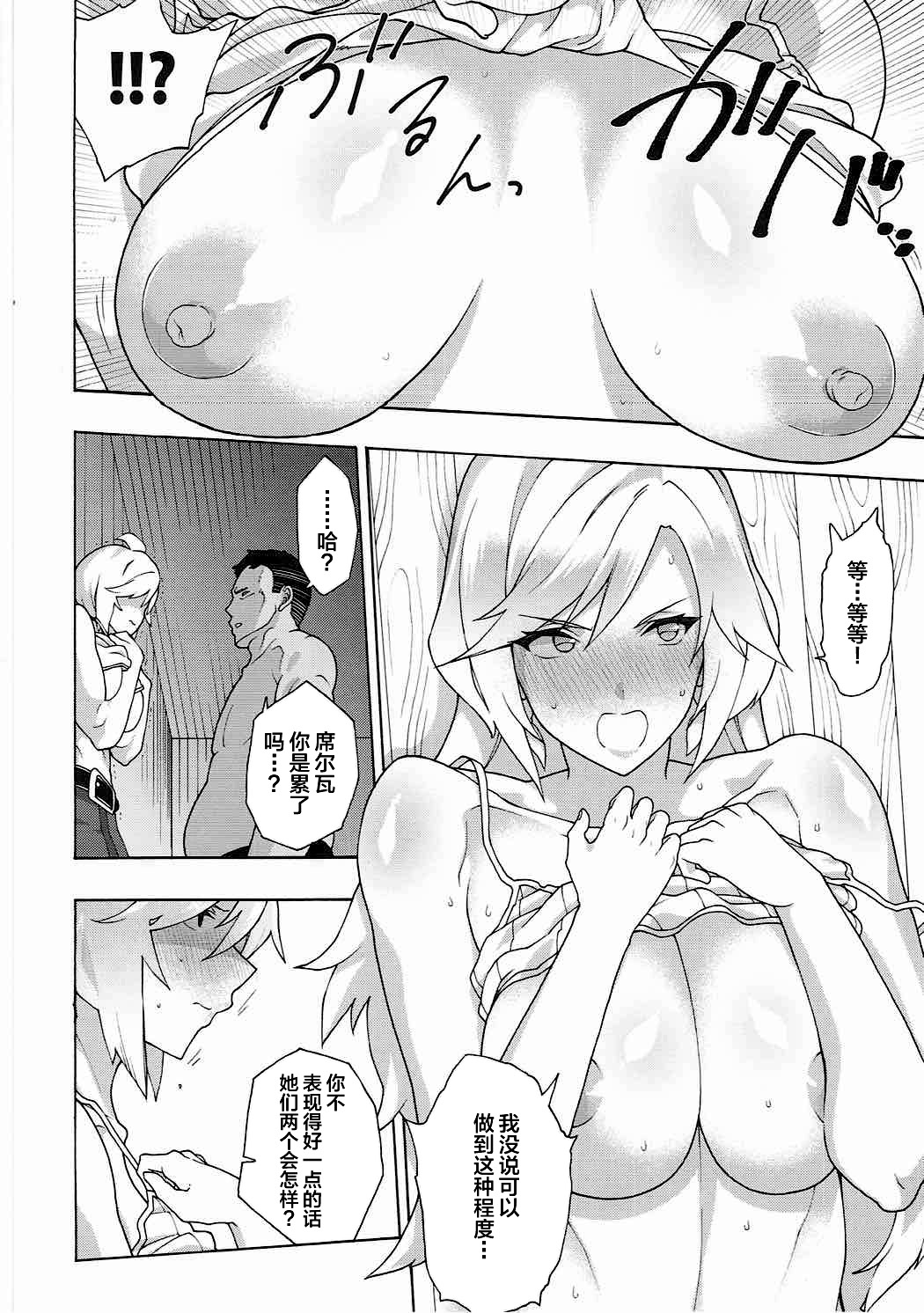 (COMIC1☆11) [Fuantei (Furari, Kome Dorobou)] Onee-chan no subeki koto (Granblue Fantasy) [Chinese] [不咕鸟汉化组] page 16 full