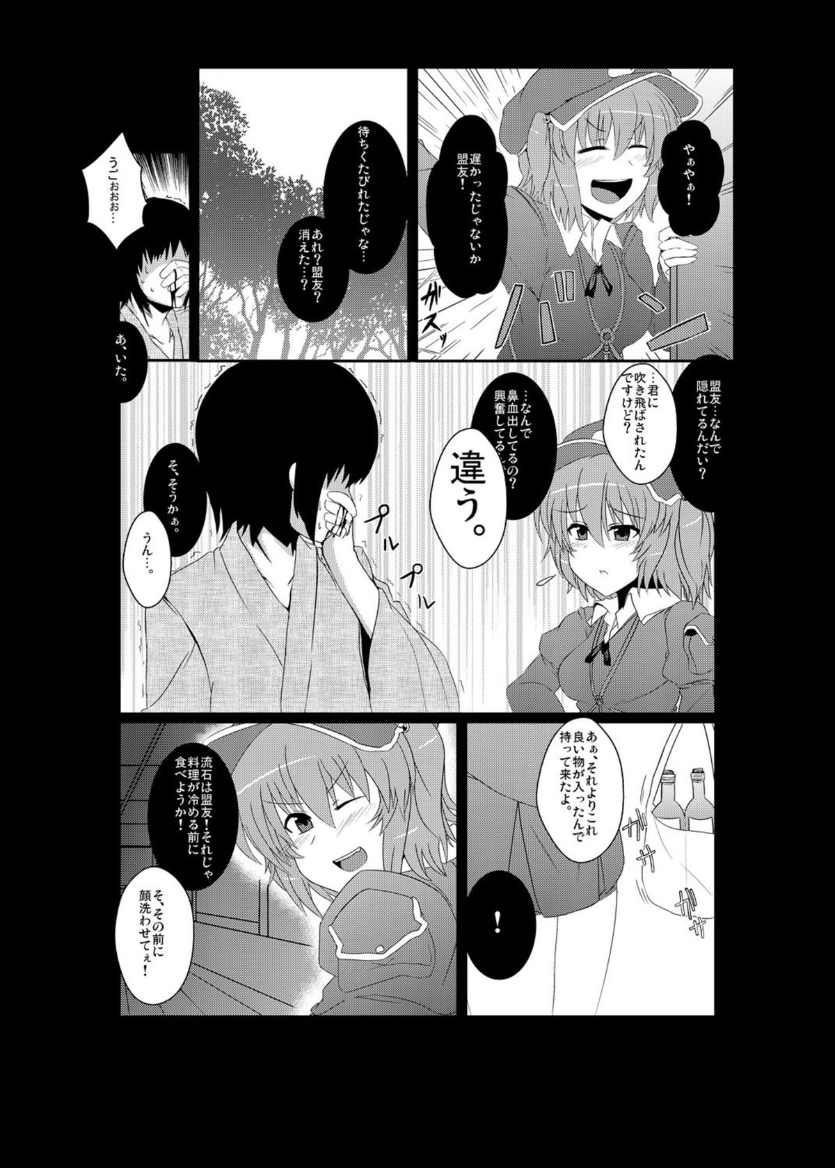 [Drill Biyori (Meicha)] Nitori no Pororokka (Touhou Project) [Digital] page 4 full