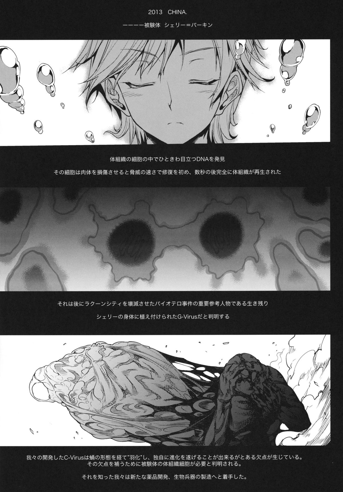 (C83) [ERECT TOUCH (Erect Sawaru)] SHERRY HAZARD (Resident Evil 6, Hyouka, Samurai Spirits) page 8 full