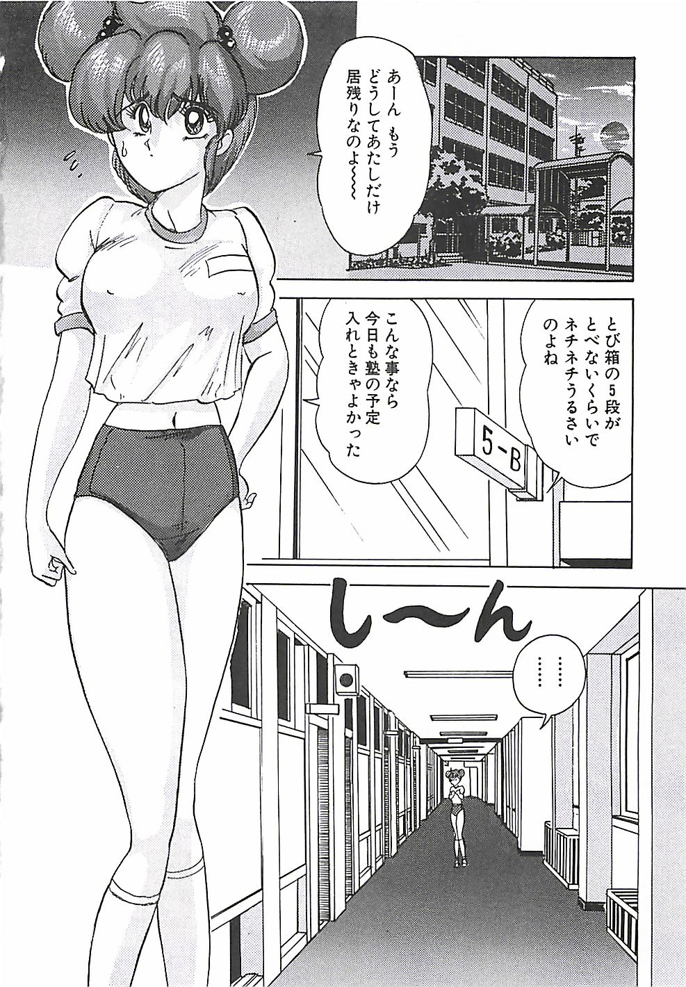 [Kamitou Masaki] Mahou no Kangofu Magical Nurse Joukan page 131 full