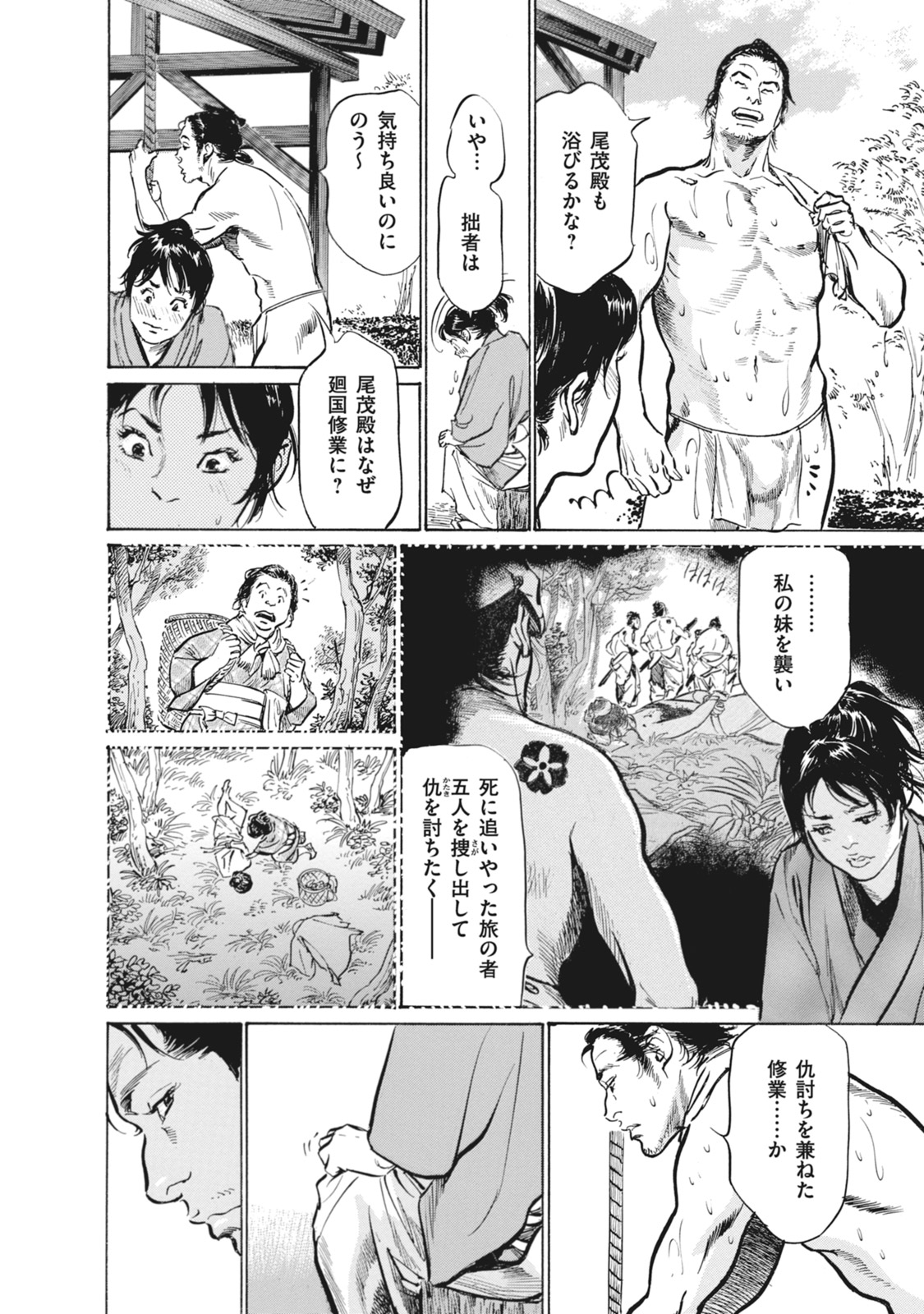 [Hazuki Kaoru, Takamura Chinatsu] Ukiyo Tsuya Zoushi 7 page 20 full