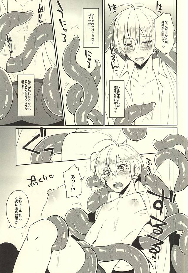 (Utsukushi Utsushi) [KH. (Yuki)] Hajimete no Shokushu Touban (Touken Ranbu) page 5 full