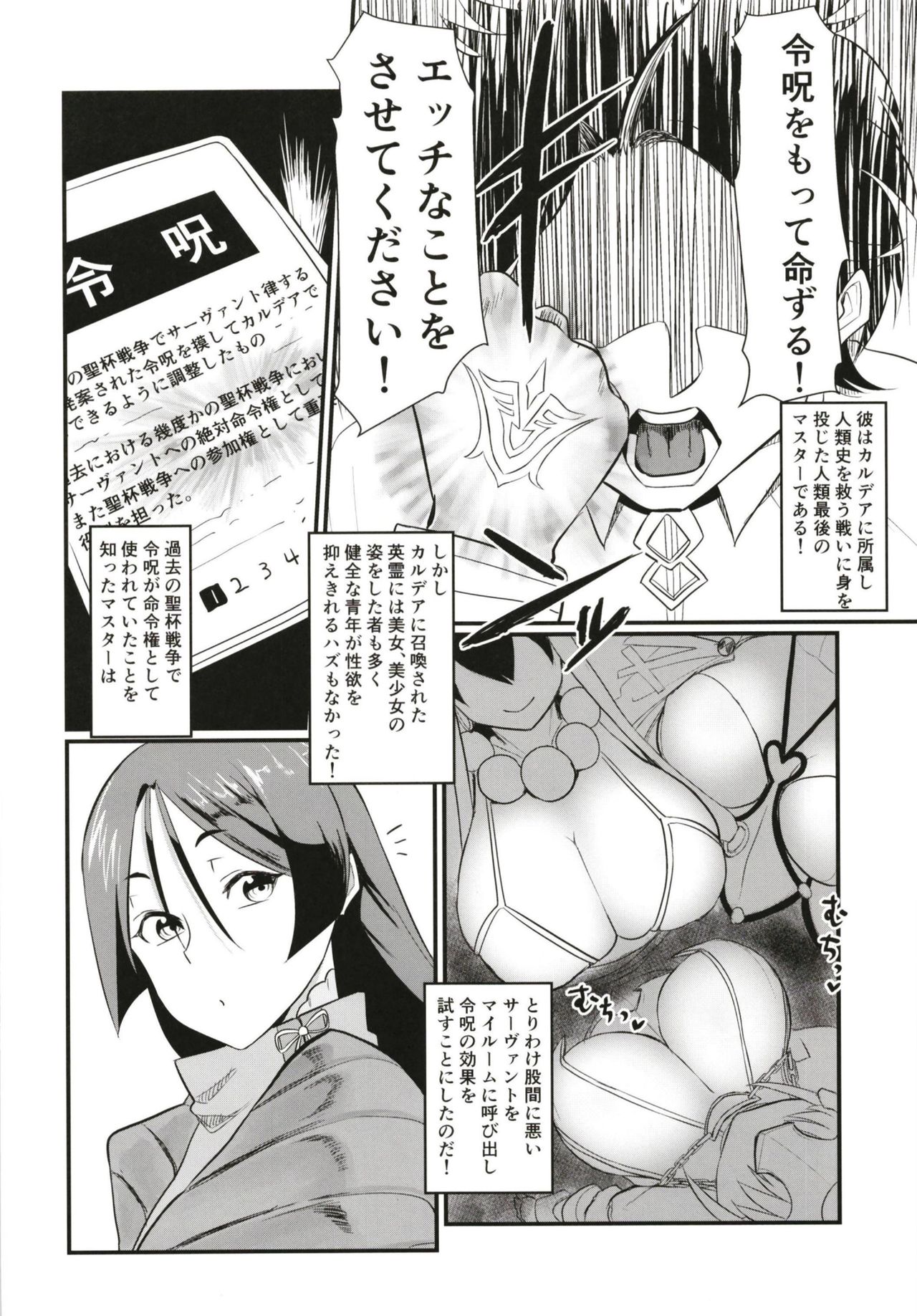 [Tadaichidono (Haiboku)] Minamoto no Raikou ni Keisotsu ni Reiju o Tsukatte mita Kekka (Fate/Grand Order) page 4 full