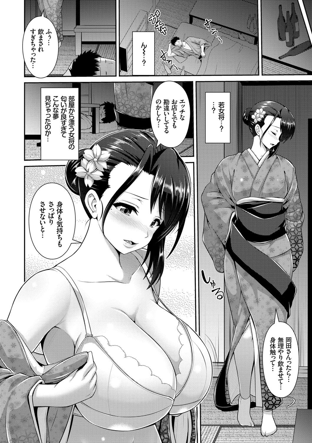 [Yu-ga] Hitozumajiwari [Digital] page 42 full