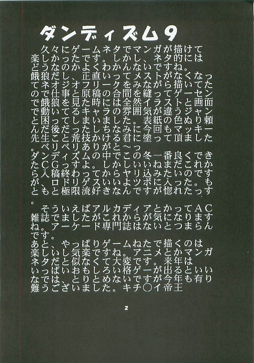 (C57) [St. Rio (Kouenji Rei, Kichigai Teiou)] Dandyism 9 Ganyo KOF Tokushuu (King of Fighters) page 4 full