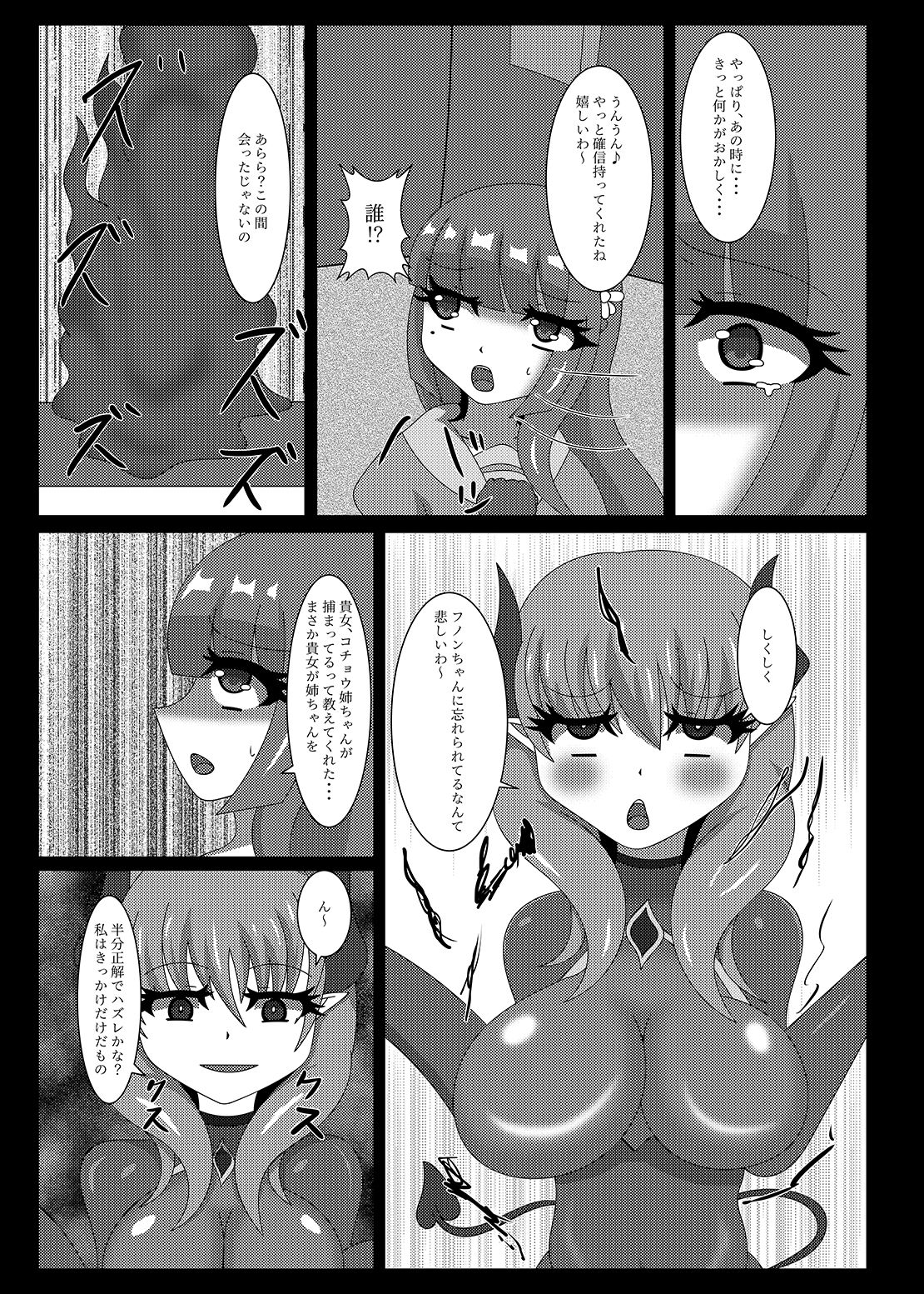 [Niziyumedokoro (Yakuhina)] Seisenki Selacarmia Vol 2 Junketsu no Karada ga Somaru Toki [Digital] page 10 full