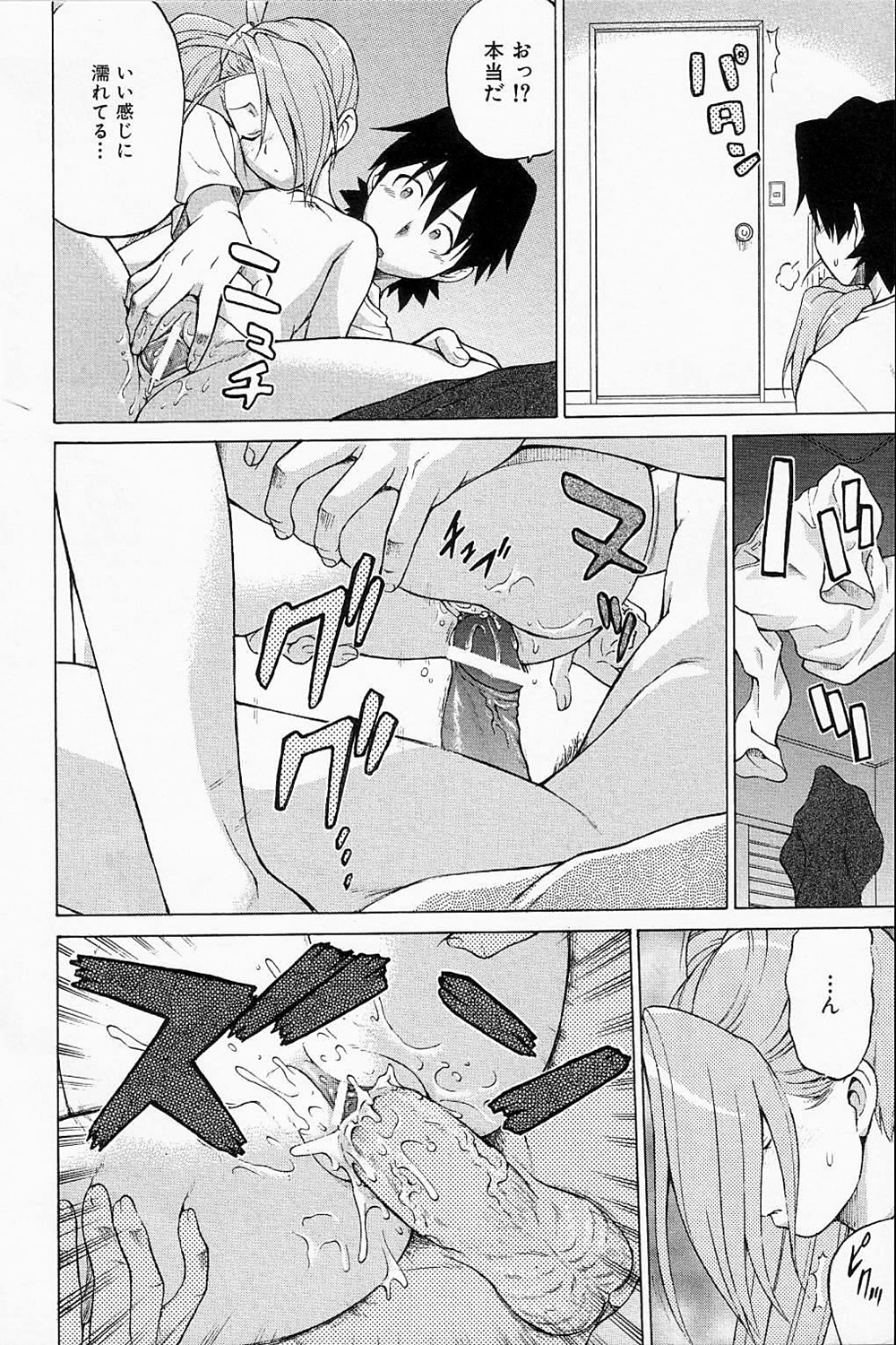 [Kouda Tomohiro] Petit-Roid 3  - Extra Ch.2 page 6 full