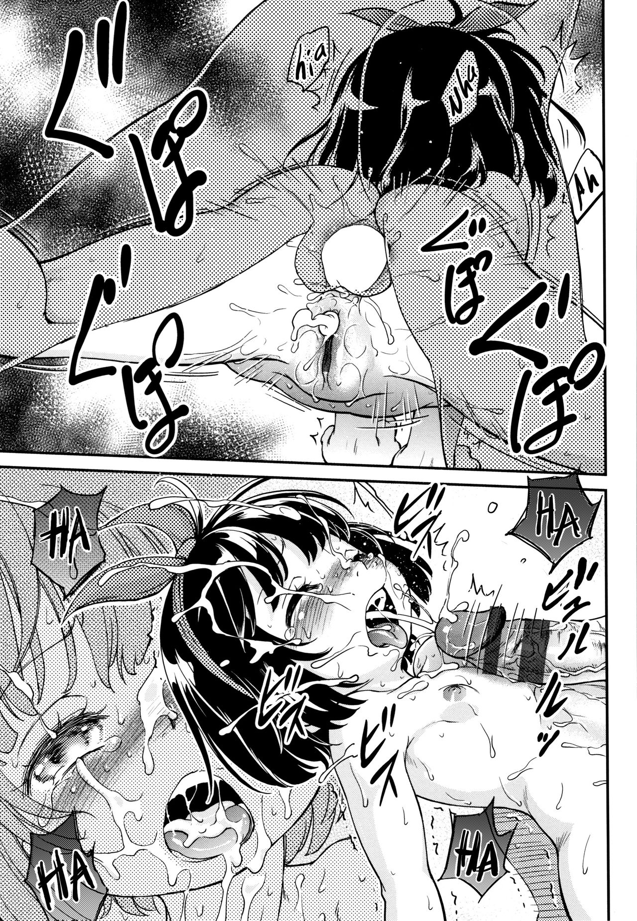 [Maka Fushigi] Gachiro 1-6 [English] [Hige] [Digital] page 51 full