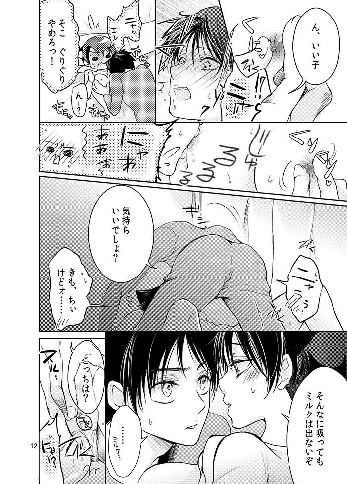 (SUPER24) [BatuBatuKe (Kanzaki Yuzu)] Futago neko hiroimashita (Shingeki no Kyojin) page 14 full