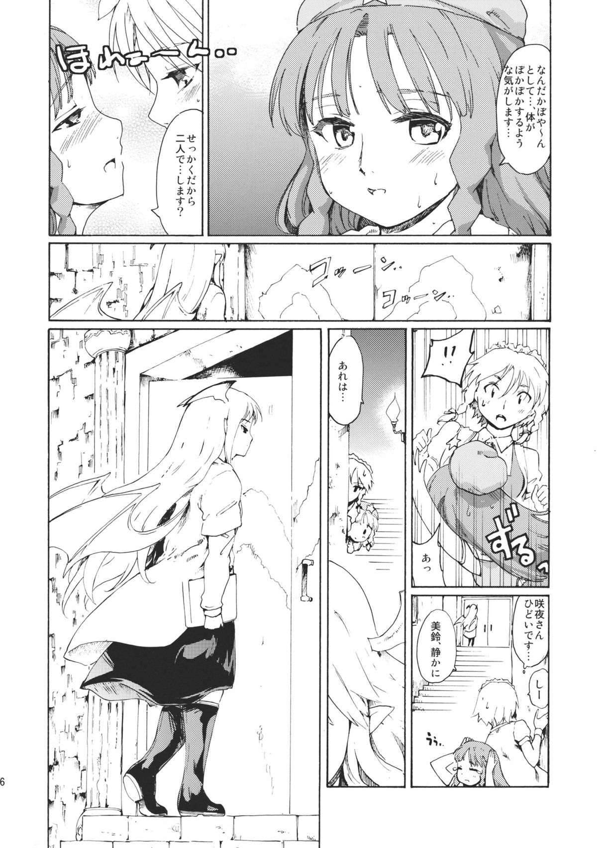 (C80) [PARANOIA CAT] Touhou Ukiyoemaki Bishou Knife Expansion (Touhou Project) page 26 full