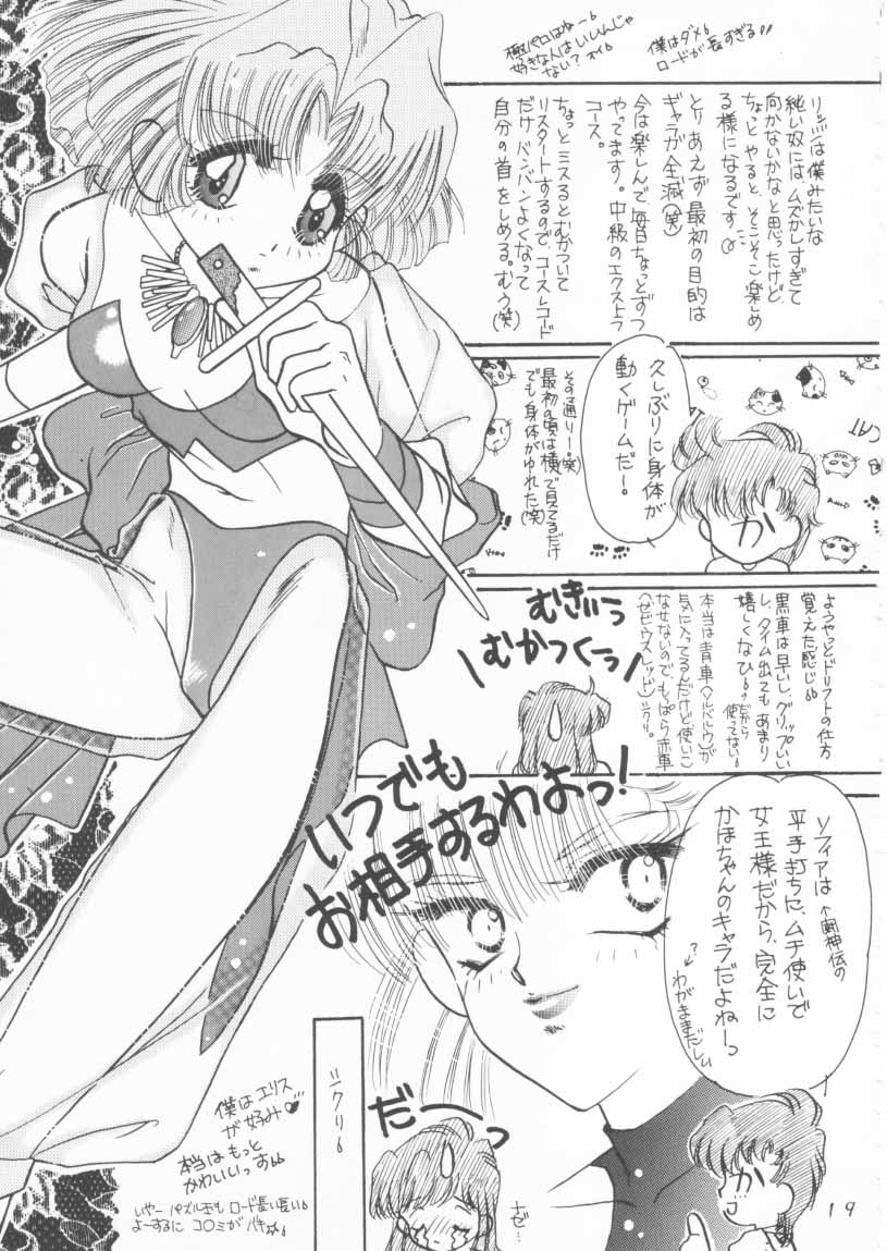 (C47) [Ayashii H de PON (Kazuki Kaho)] TWINKLE☆ TWINKLE☆CHANCE! (Akazukin Cha Cha) page 18 full