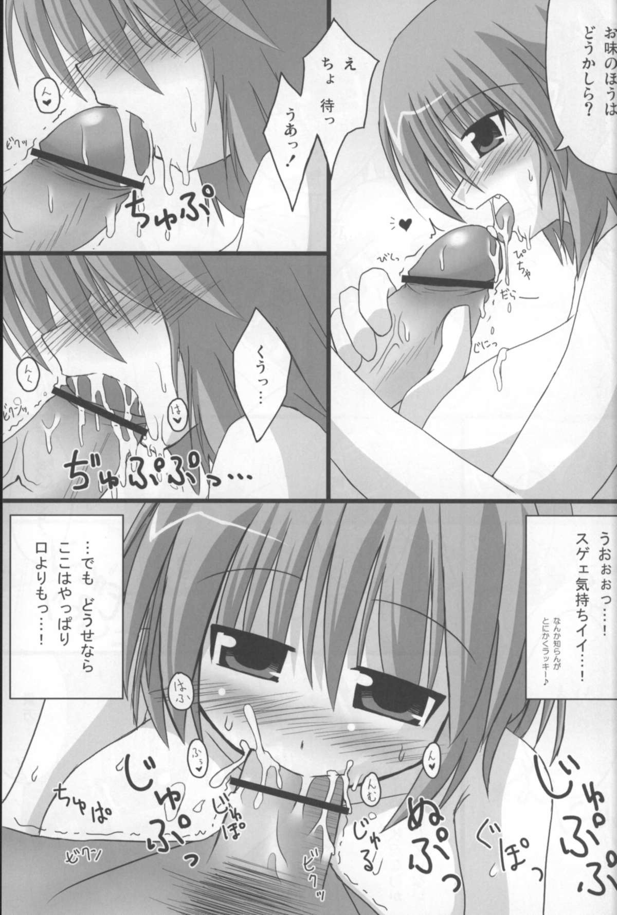 (Reitaisai 4) [Web Knight (Knight Satoshi)] Optimal Optimum (Touhou Project) page 8 full