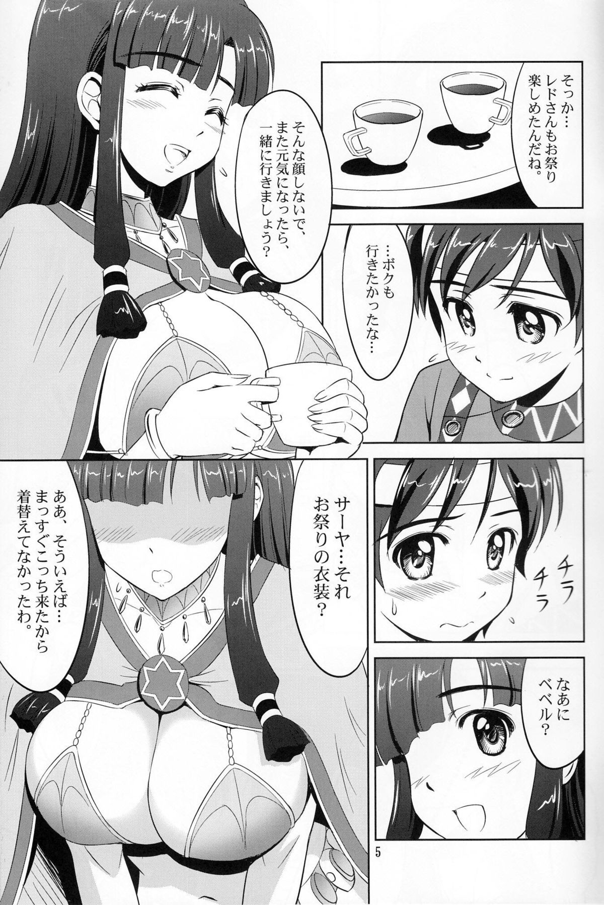 (SC60) [KNIGHTS (Kishi Nisen)] Kono Ato Bebel-kyun ga Sugoi Koto ni! (Suisei no Gargantia) page 4 full