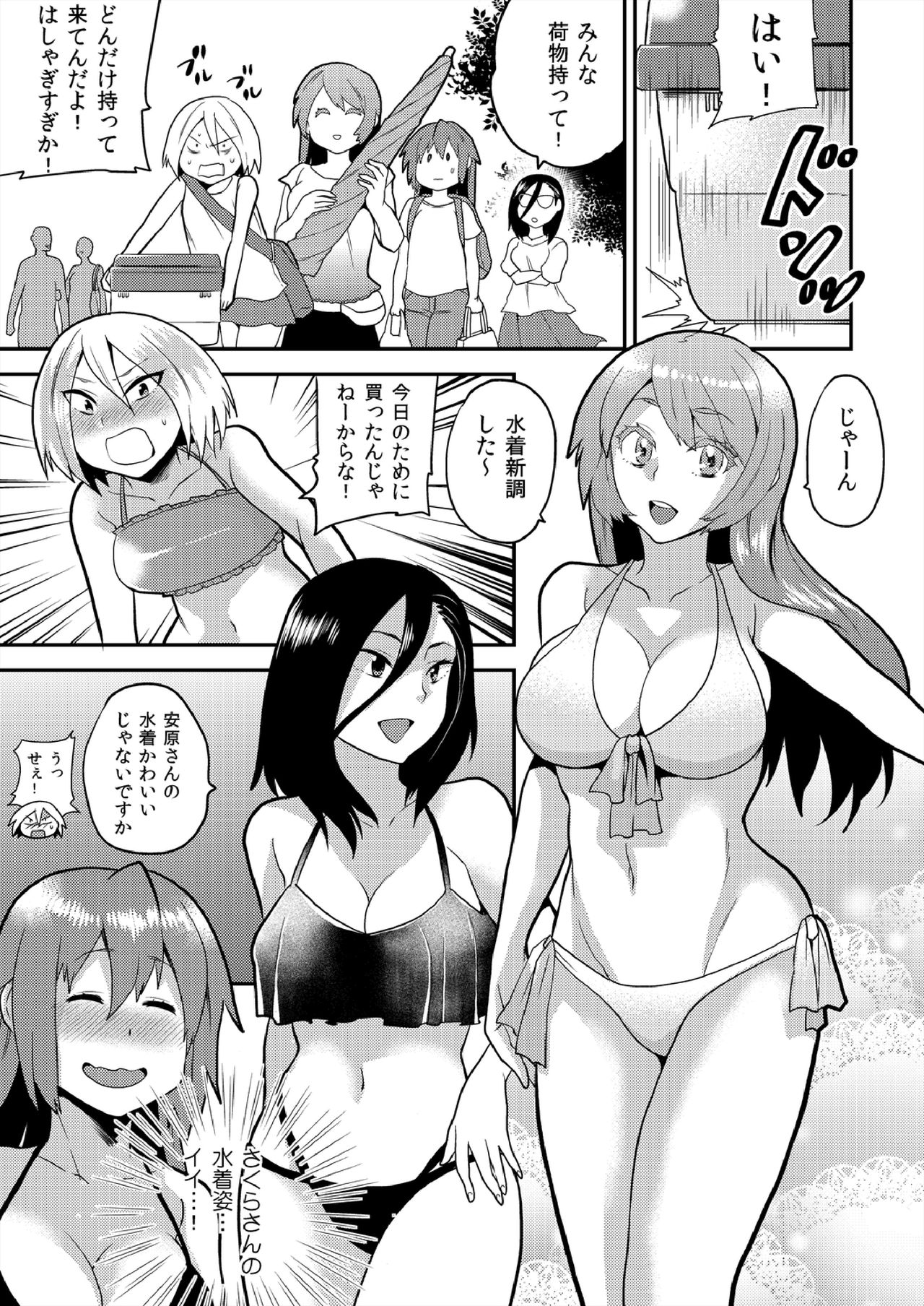 [Hira Taira] Nyotaika Health de Bikun Bikun ★ Ore no Omame ga Chou Binkan! (10) page 4 full