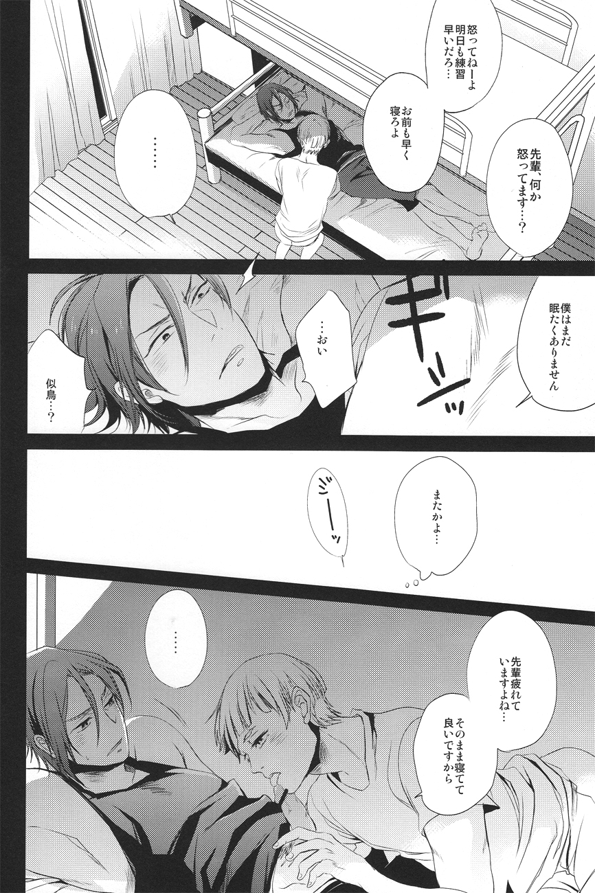 (GOOD COMIC CITY 20) [UZSK (Uzui)] Samezuka Gakuen no Nichijou (Free!) page 9 full