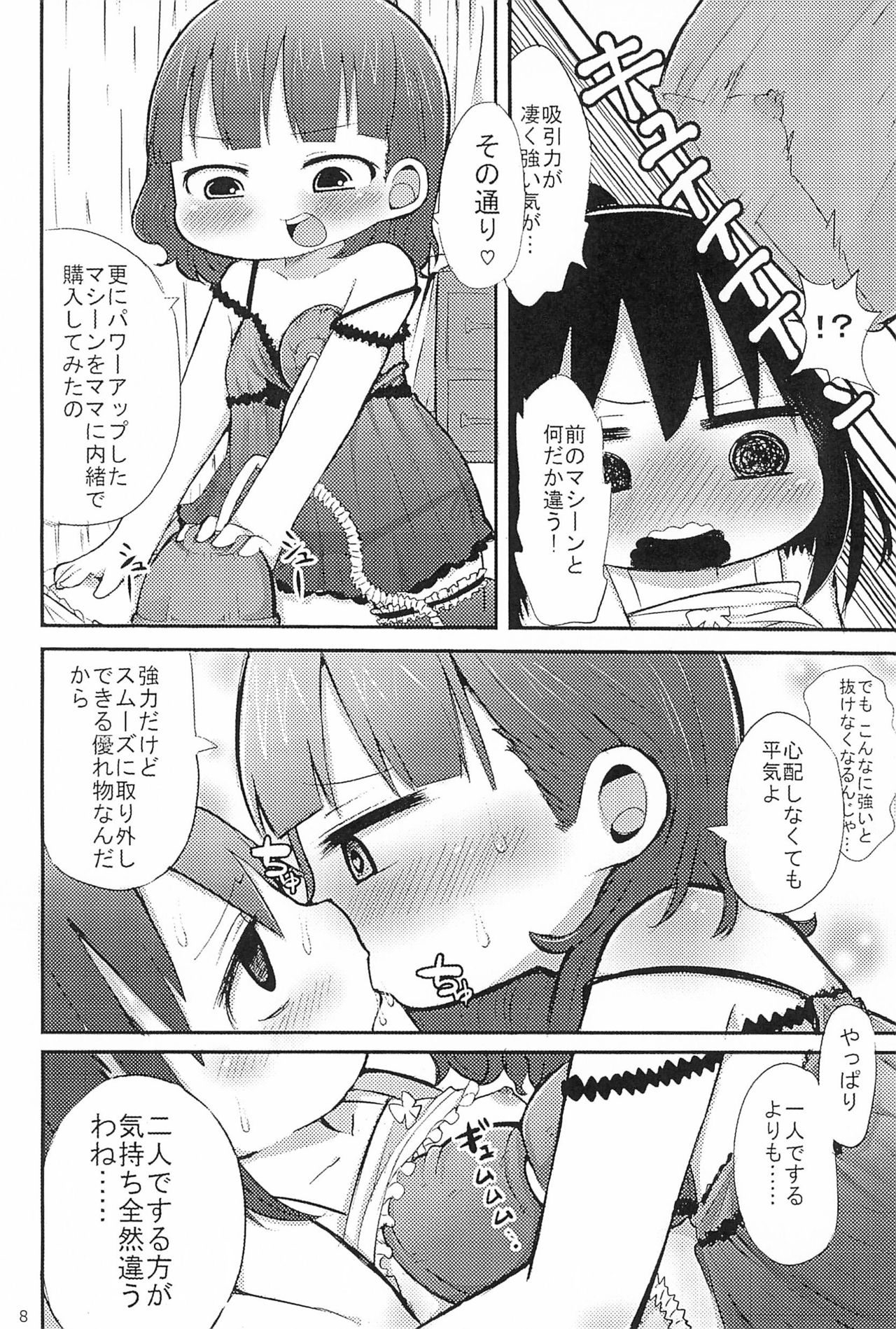 (C91) [Sanniigo (Yoshiki-chan)] Puchi Peta Mikkai (Mitsudomoe) page 8 full