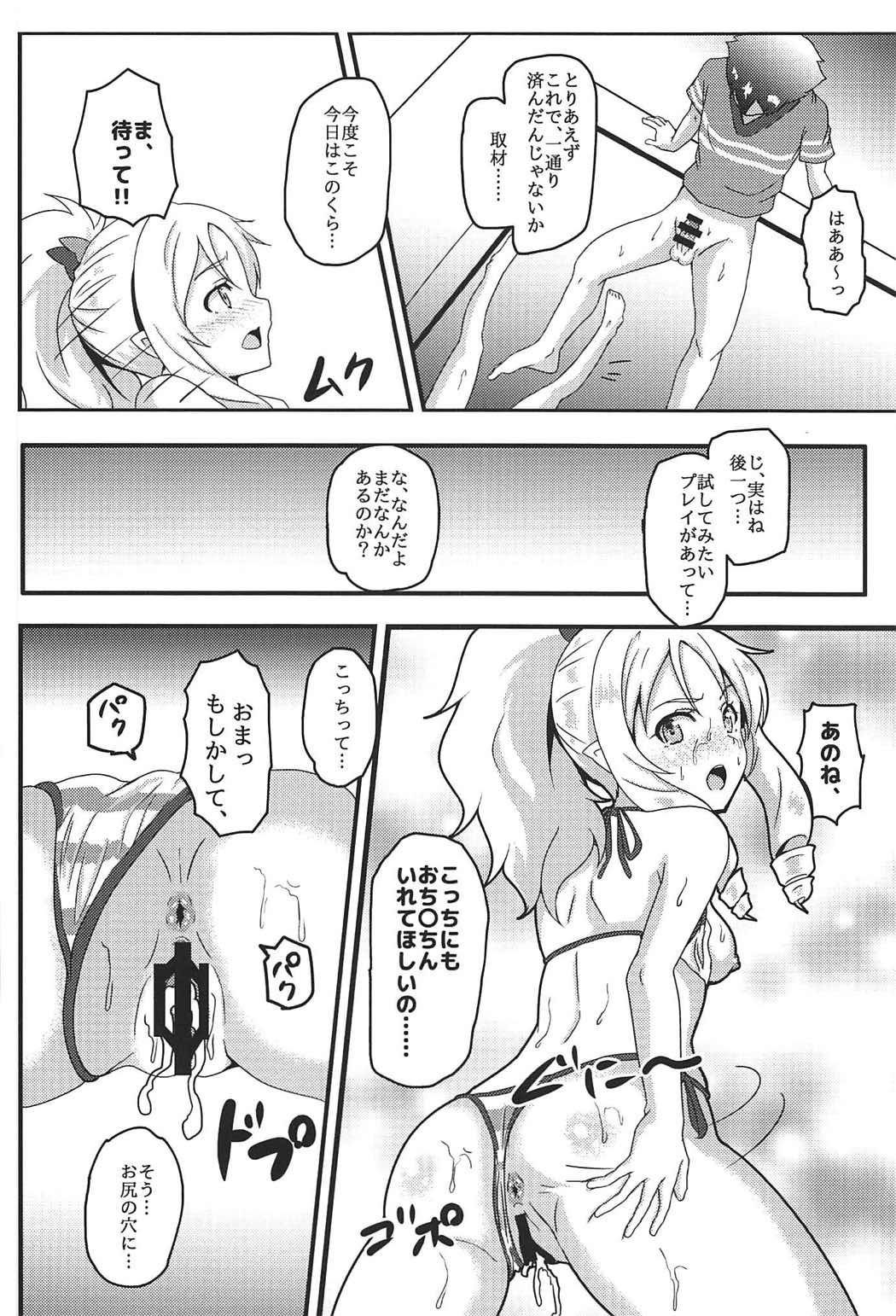 (C92) [Bananatart (Kussie)] Yamada Elf to eromanga na tenkai (Eromanga Sensei) page 19 full