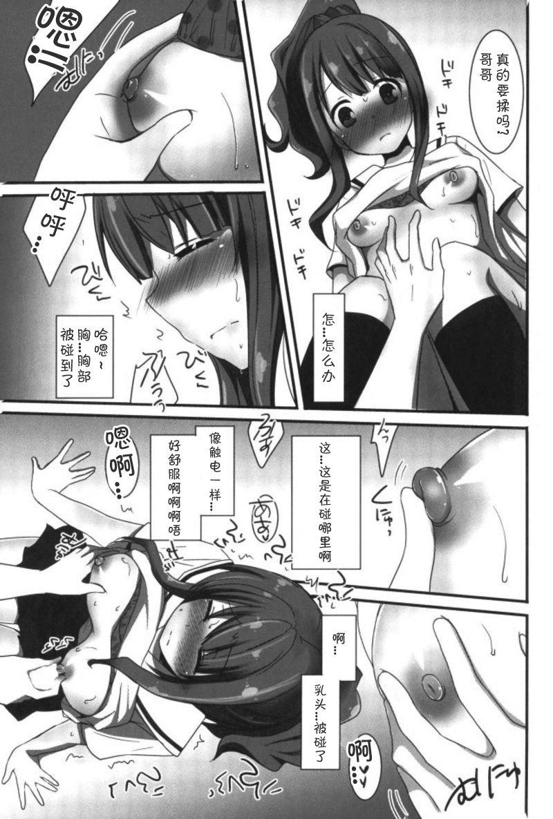 (C92) [ぴこぴこ亭、うさぎあめ (いのうえみたん、伊予原勘助)] ラノベ展開のエロマンガはお好きですか (エロマンガ先生)（Chinese）［胸垫汉化组］ page 13 full