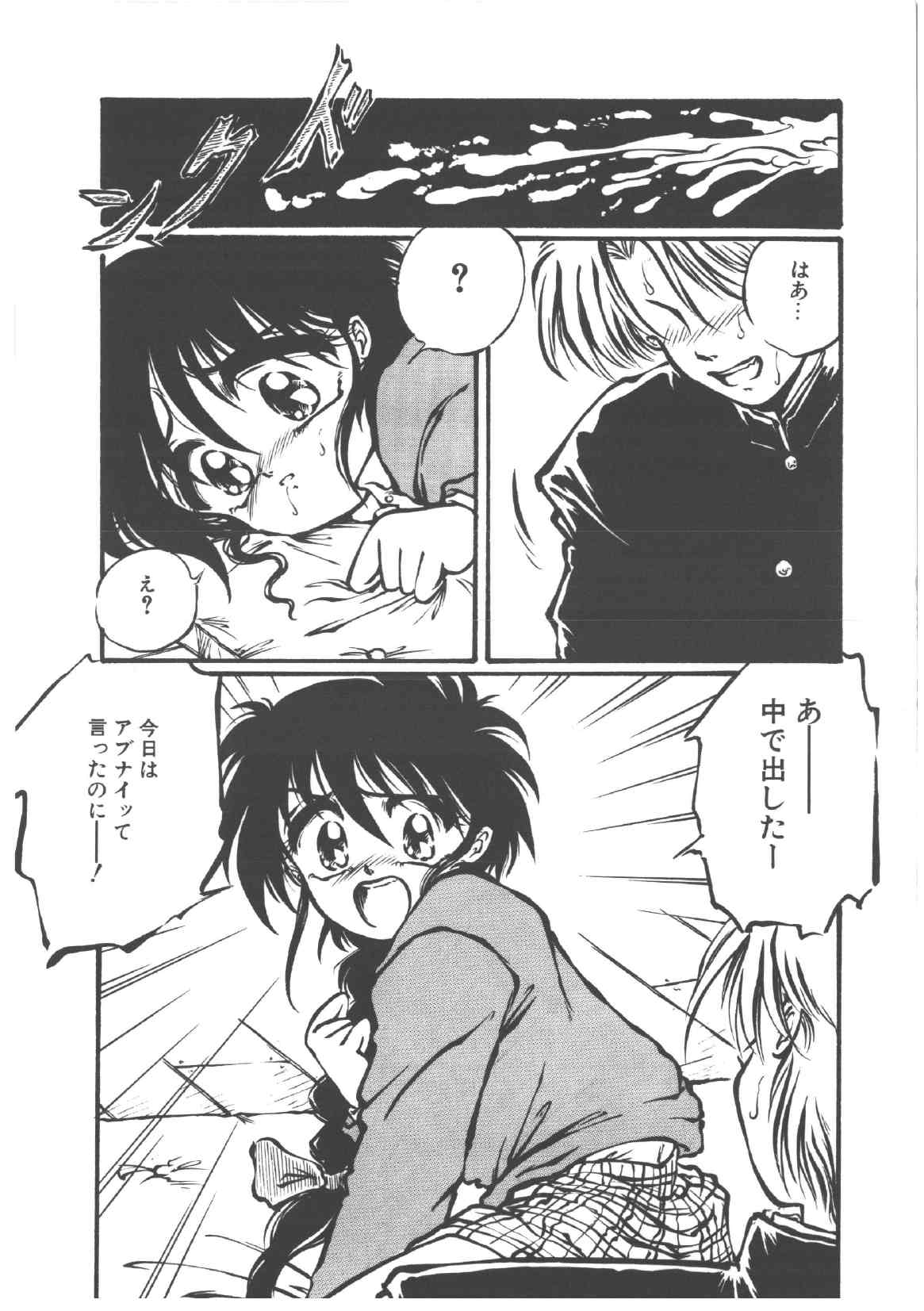 [Ooyama Mimizu] Shinde Yaruu! page 12 full
