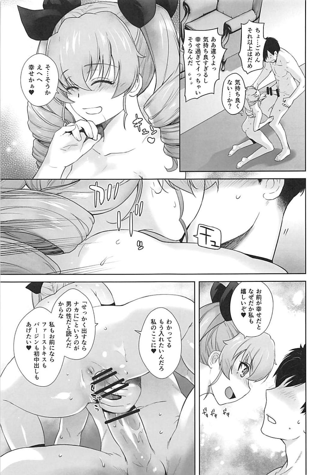 (C94) [Kouchaya (Ootsuka Kotora)] Anata ga Anchovy o Shiawase ni Suru Hon (Girls und Panzer) page 22 full