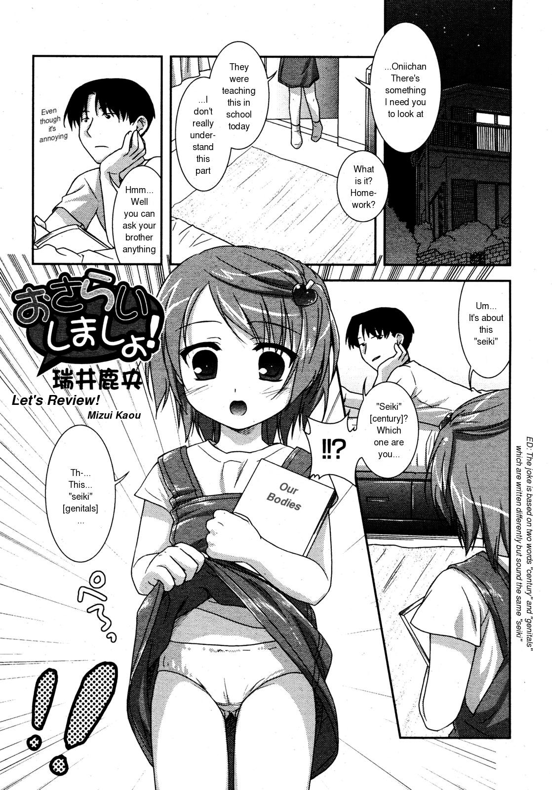 [Mizui Kaou] Osarai Shimasho! | Let's Review! (COMIC RiN 2005-07) [English] page 1 full