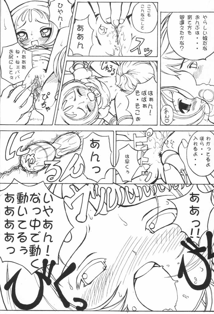 [England Peach (Eikokukan Momoha)] Pianissimo (Ojamajo Doremi) page 7 full