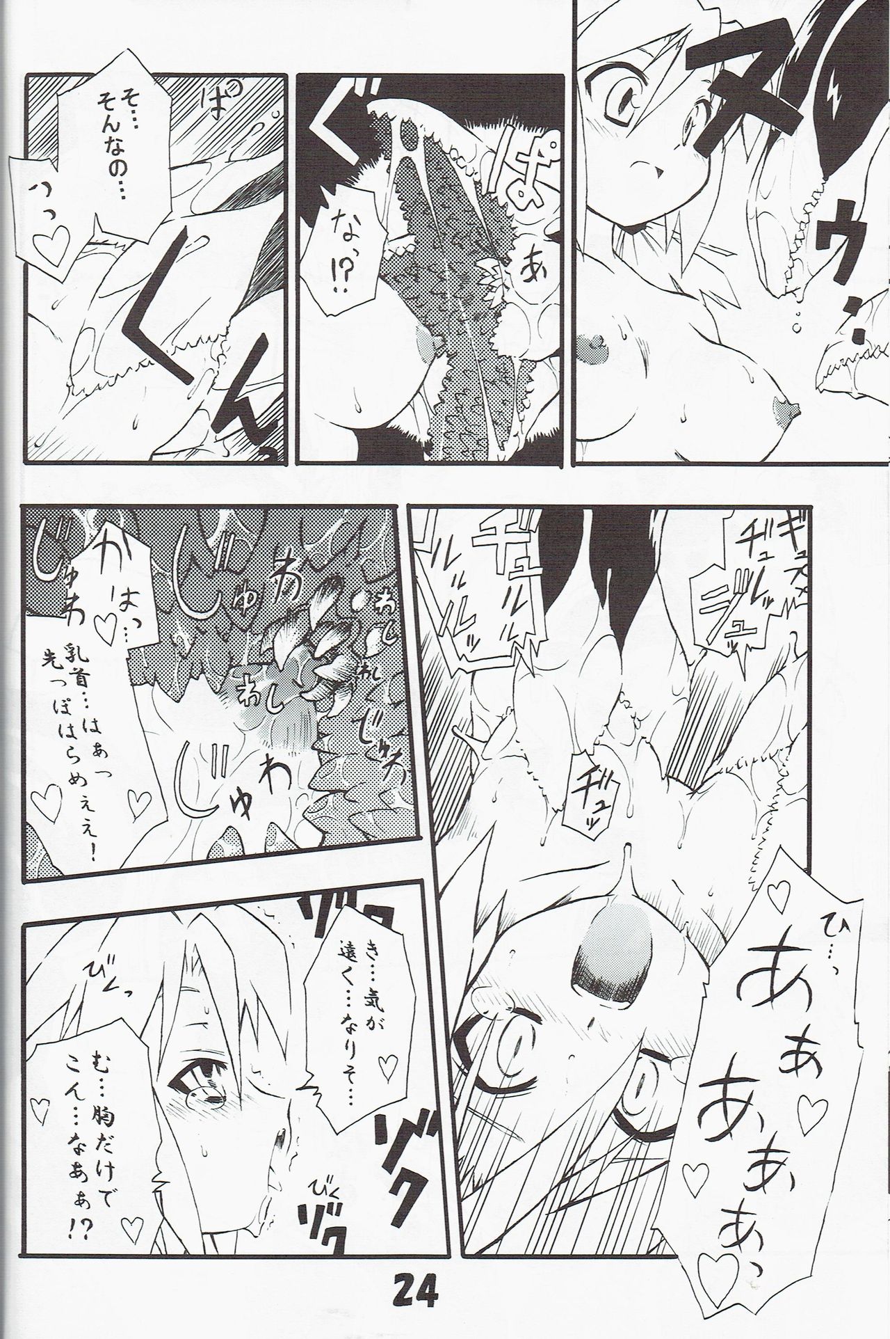 (C70) [Tomoshibiya Koubou (Tomoshibi Hidekazu)] Syokuzin (Yggdra Union) page 23 full