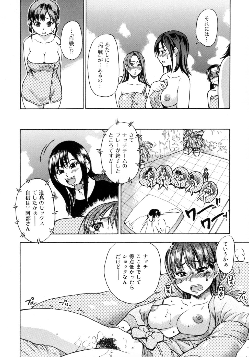 [Shiwasu no Okina] Shining Musume. 5. Five Sense of Love page 54 full