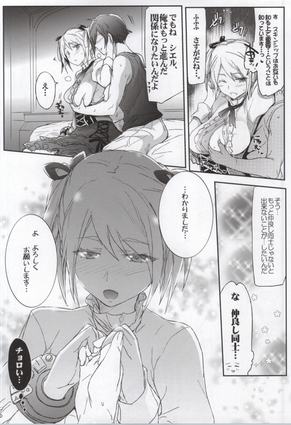 (COMIC1☆8) [RIBI Dou (Higata Akatsuki)] GEGIRLS SECOND (GOD EATER) page 19 full