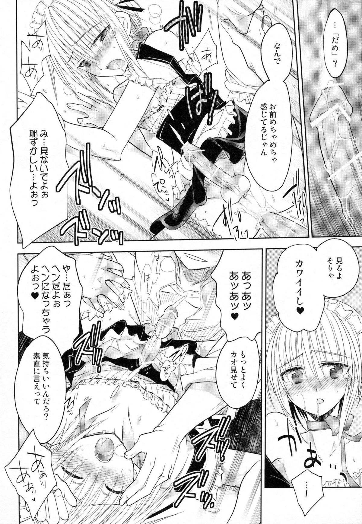 [T-NORTH (Matsumoto Mitohi.)] Carnival After page 13 full