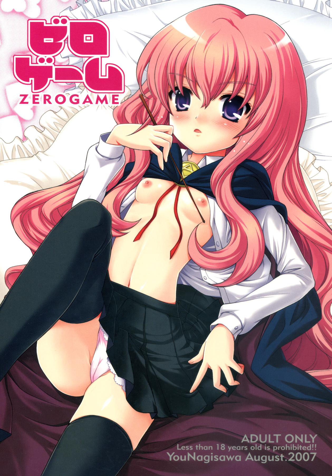 (C72) [SimaSima System (Nagisawa You)] ZeroGame (Zero no Tsukaima) page 1 full