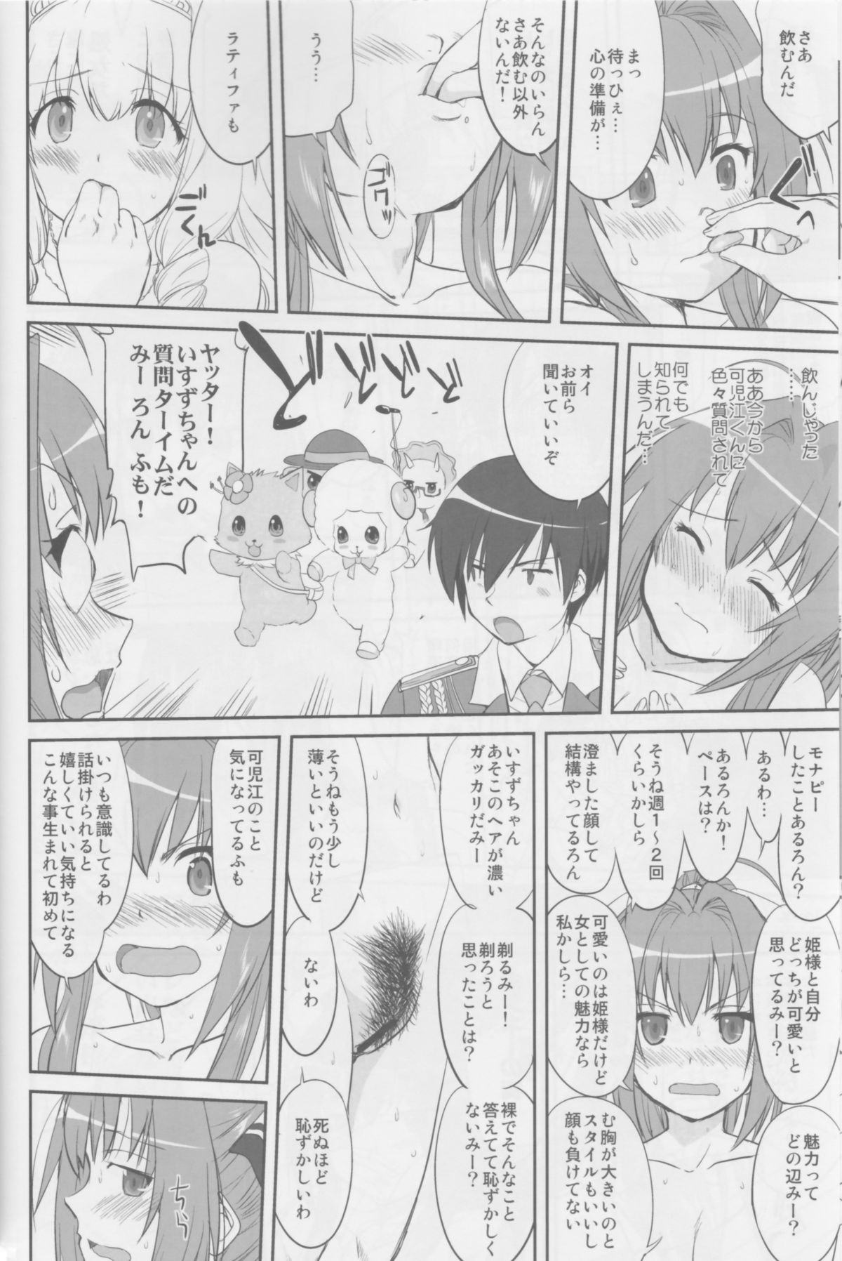 (C87) [Takotsuboya (TK)] Amagi Strip Gekijou (Amagi Brilliant Park) page 27 full