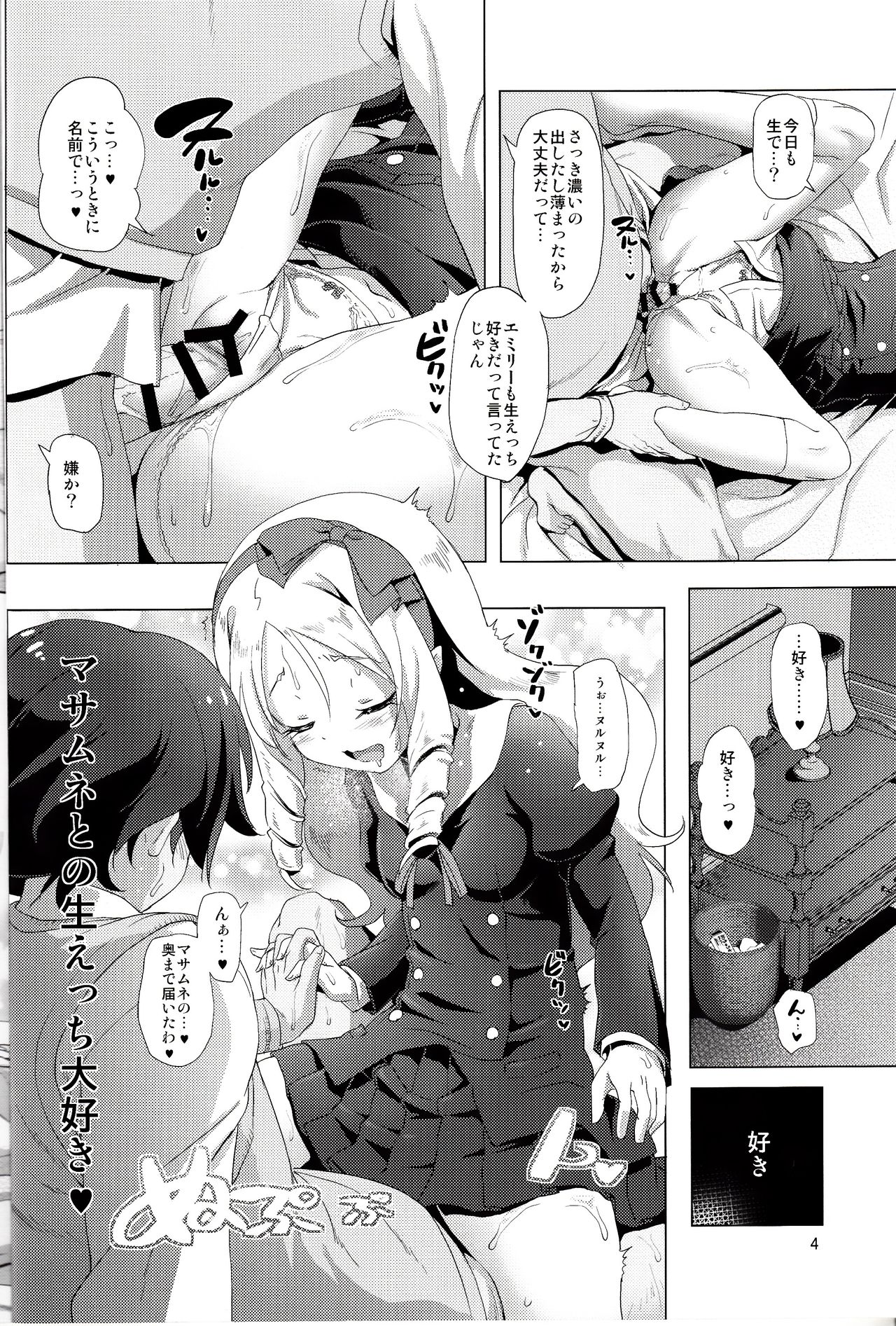 (C92) [KAMINENDO.CORP (Akazawa RED)] Elf Sensei no Eromanga (Eromanga Sensei) page 5 full