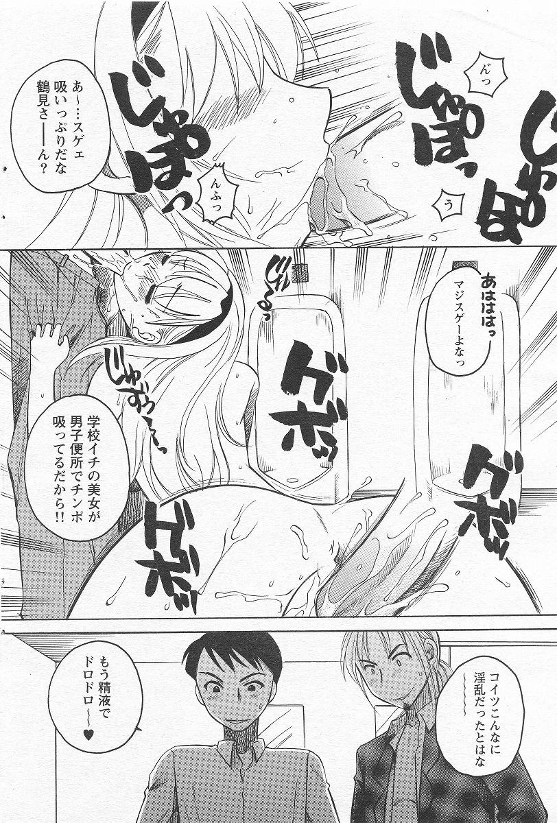 Megumi_Ureshino_-_Kanoujo_no_Karada page 22 full