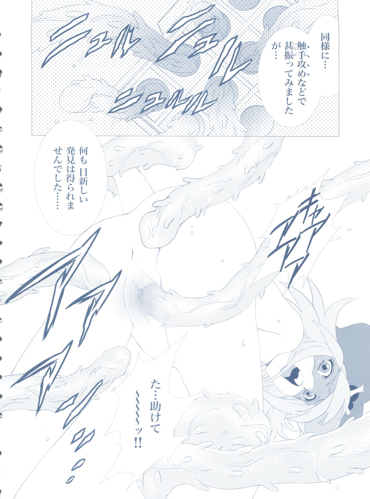 [Henreikai (Kawarajima Koh)] Bit (Yatterman, Code Geass, Strike Witches) page 13 full