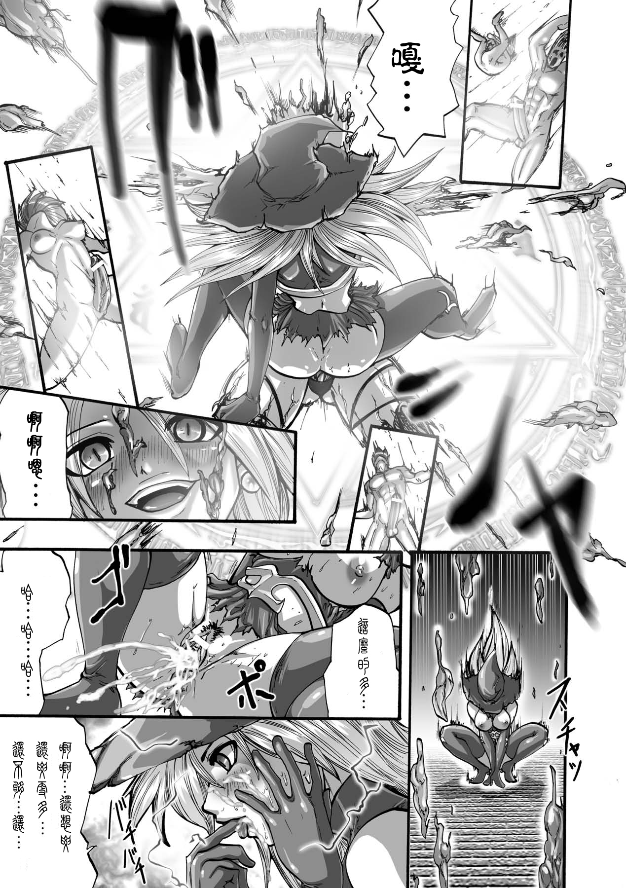 [Souryuu] DEMON SENSE (Shikkoku no Kairaku [Chinese] [这很恶堕汉化组]) [Digital] page 48 full