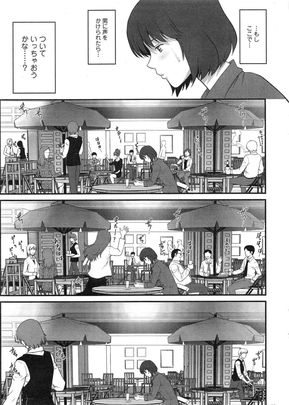 [Saigado] Hitozuma Jokyoushi Main-san Ch. 1-14 page 11 full