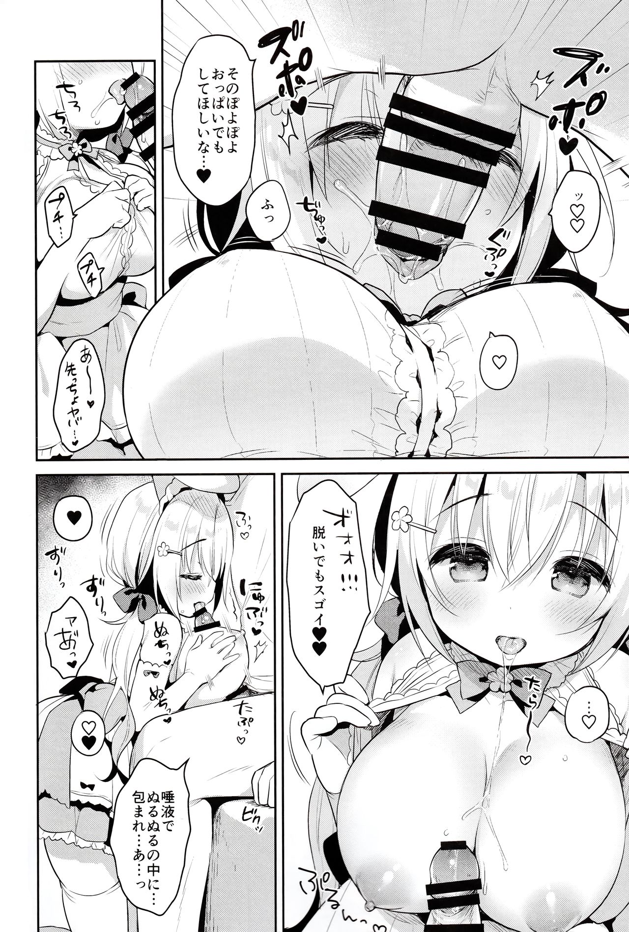 (COMIC1☆15) [Usacastle (Usashiro Mani)] Albino Sakura-chan to Ama Ecchi page 10 full