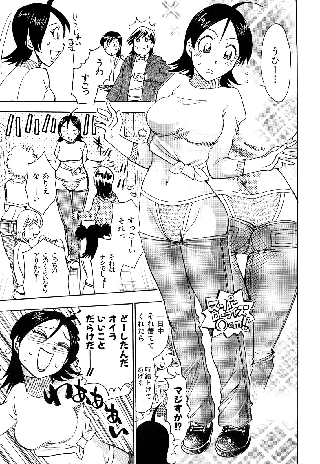 [Chiba Dirou] Name Couple page 39 full