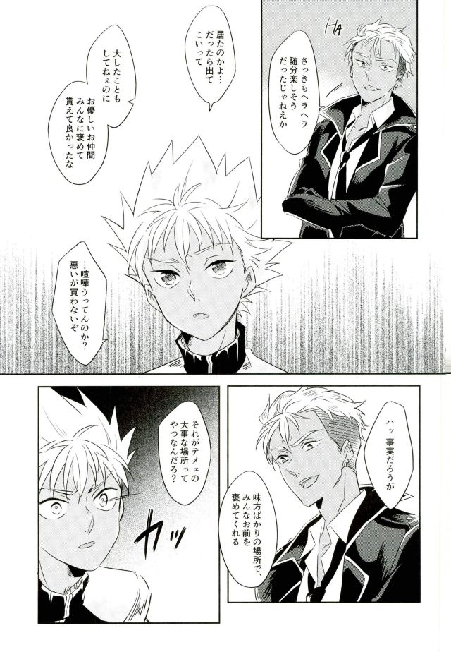 (Kindan no Prism 2) [S.F.D (Paruka)] Chain Limitations (KING OF PRISM by PrettyRhythm) page 10 full