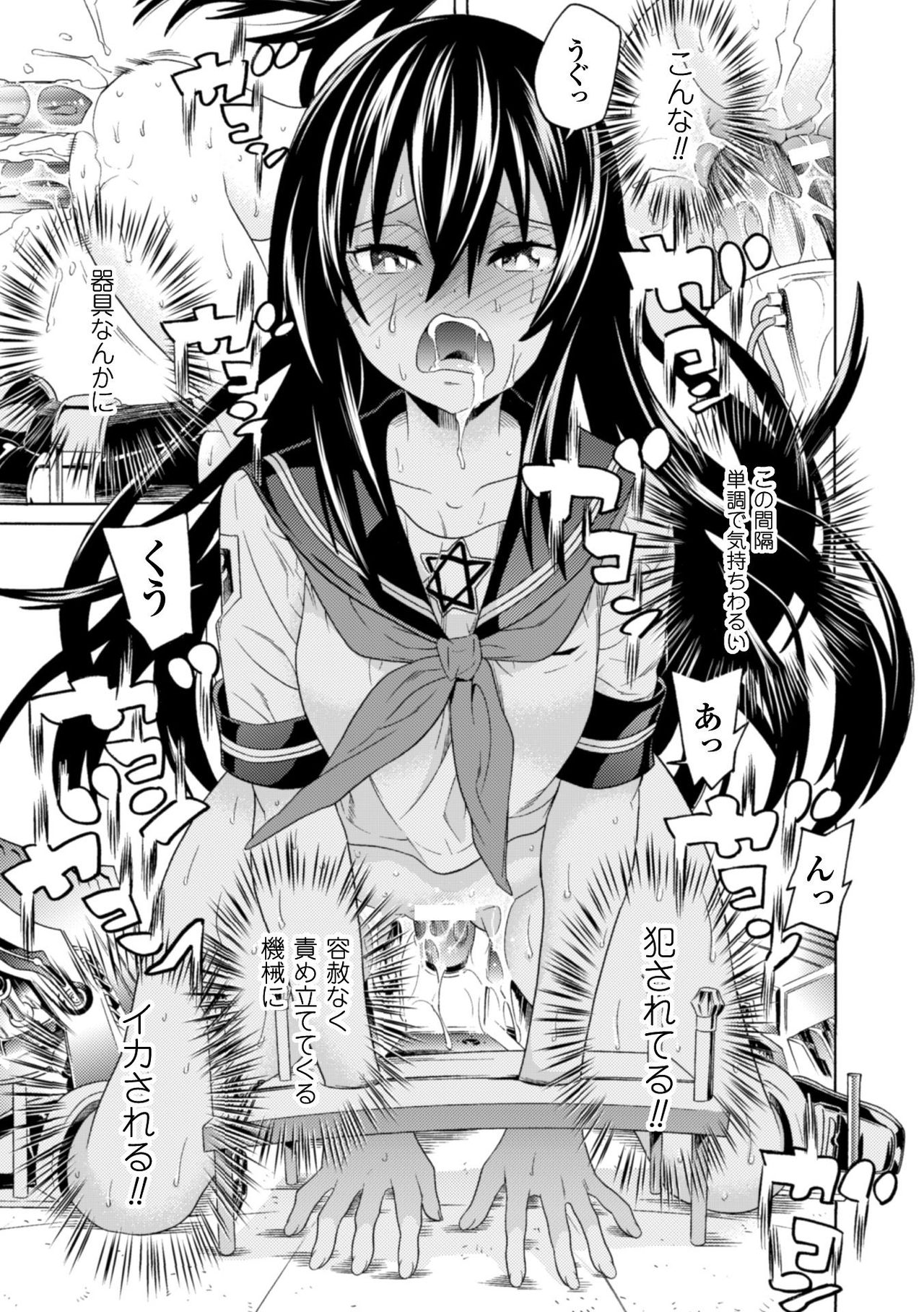[Anthology] 2D Comic Magazine Kiguzeme Kairaku de Zecchou Jigoku! Vol. 2 [Digital] page 33 full