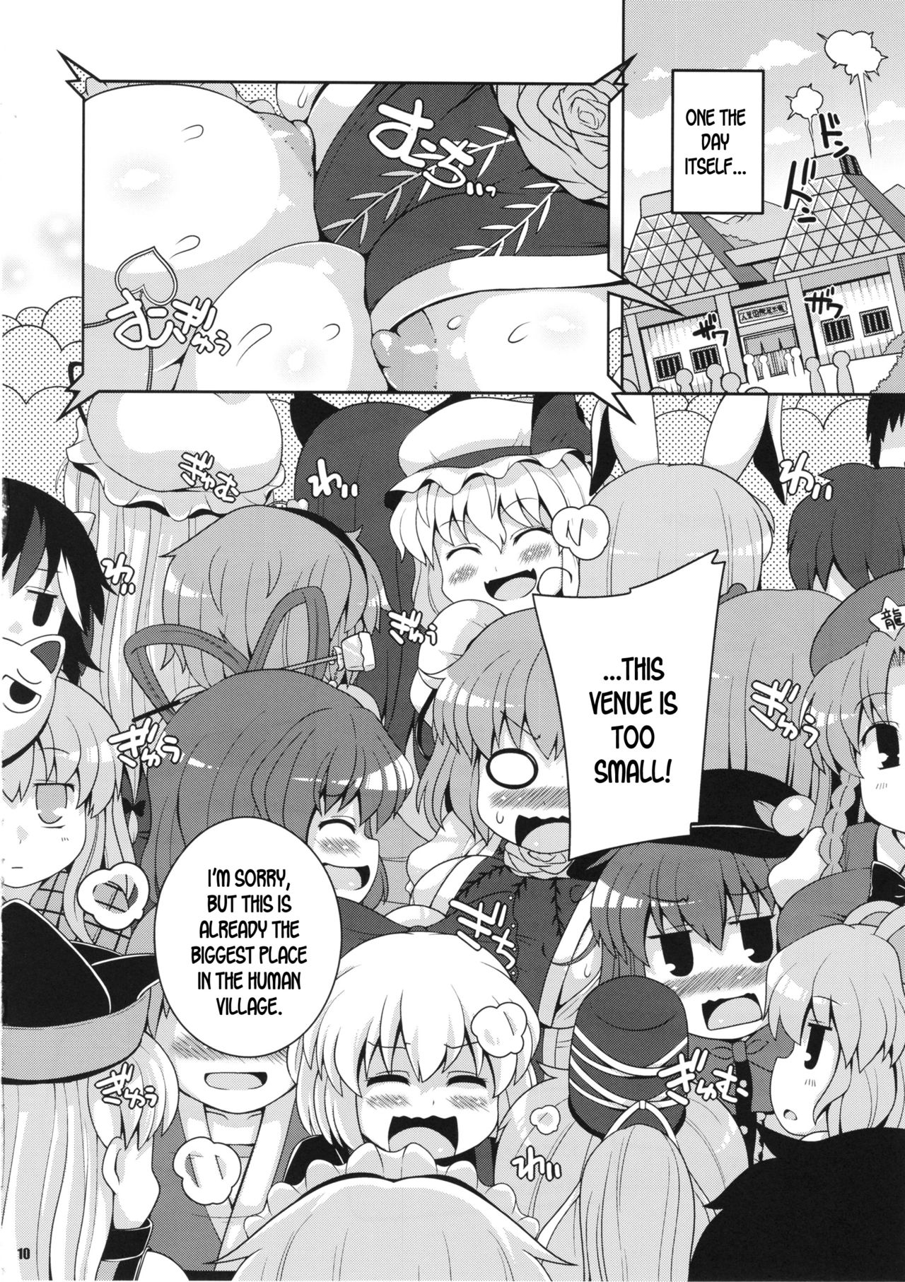 (C94) [Watosato (Sugiura Sen)] Minna no Gensoukyou Ketsu Matsuri Natsu (Touhou Project) [English] [desudesu] page 9 full