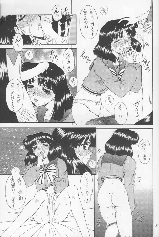 (Comic Castle 12) [Fukumaden (Ohkami Tomoyuki)] Yamishi (Bishoujo Senshi Sailor Moon) page 20 full