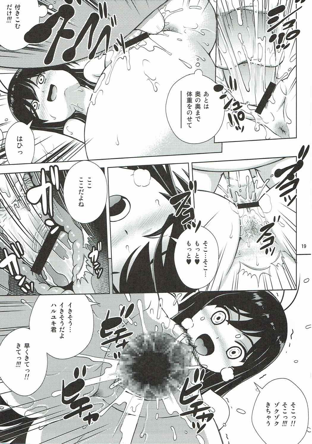 (C82) [COOL BRAIN (Kitani Sai)] AKUMERU WORLD (Accel World) page 18 full