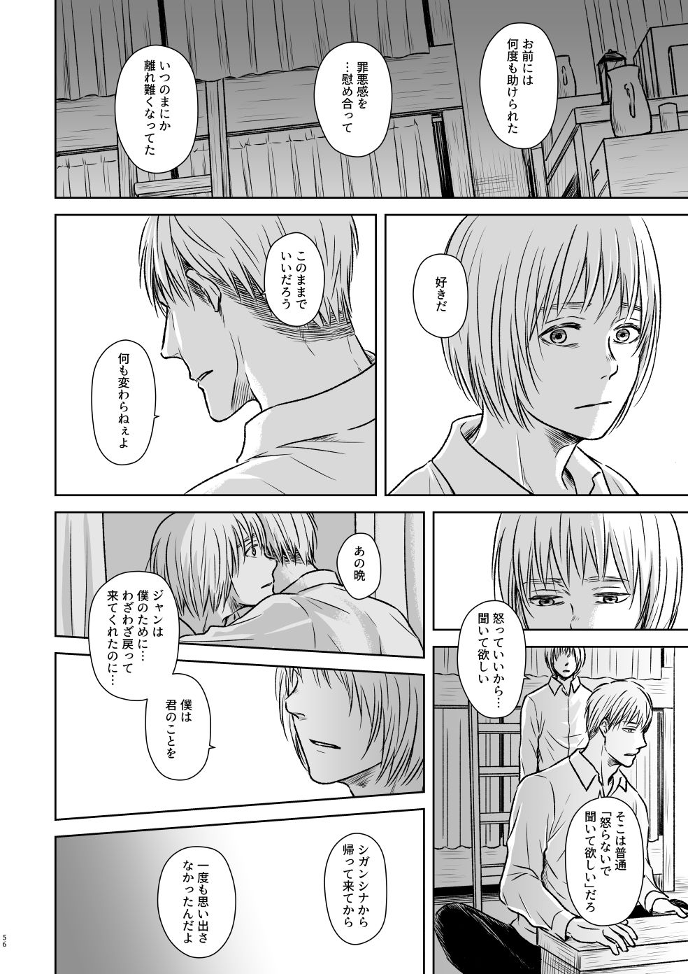 [Orange Box (Kamamoto)] Kagi no Nai Ori (Shingeki no Kyojin) [Digital] page 53 full