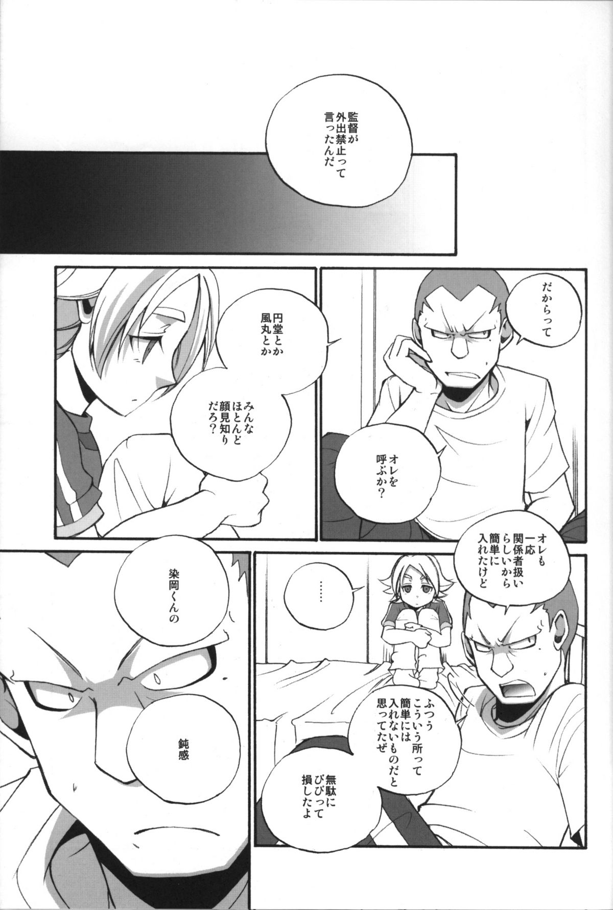 [Clipclap] Prince emperor (Inazuma Eleven) page 2 full