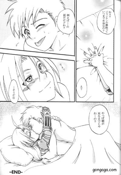 [LAZIES (Hazuki Ryo)] Boku no Kachi (Fullmetal Alchemist) page 29 full