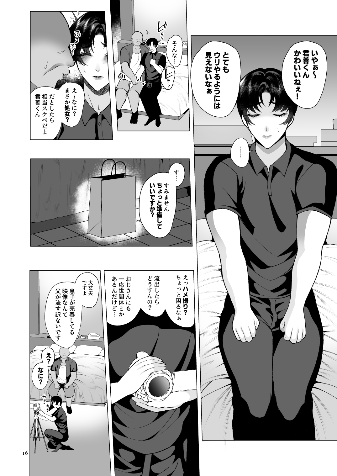 [Jinkenhakudatsu Kougeki (Jinkennashi Tarou)] Soredemo Boku wa Otou-san ga Suki page 15 full